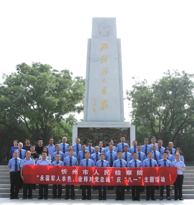 “永葆军人本色 诠释对党忠诚” —忻州市检察院赴太原解放纪念馆开展主题活动