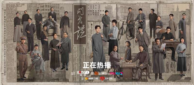 《问苍茫》剧照。剧方供图