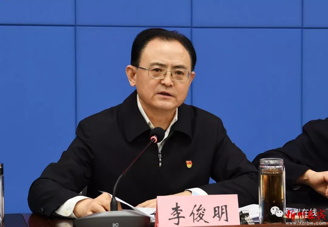 省人大常委会副主任,市委书记,市疫情防控工作领导小组组长李俊明主持