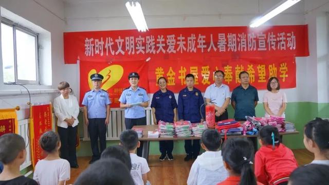 忻府公安联合忻府区消防救援大队走进校园开展暑期反电诈、消防安全宣传活动