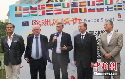 欧盟驻华代表团9月23日在北京举办“欧洲风情街”活动，集中展示欧盟28个成员国的风土人情。欧盟驻华大使史伟(Hans Dietmar Schweisgut，中)出席活动并讲话，马耳他、爱尔兰等多国驻华大使出席活动。 李洋 摄