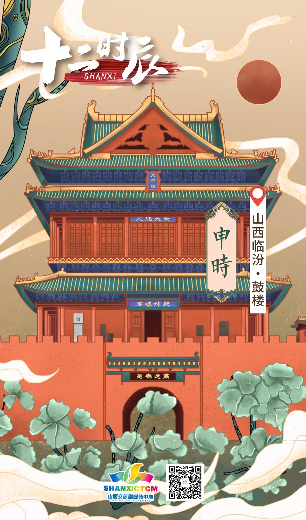 519中国旅游日丨这才是山西十二时辰