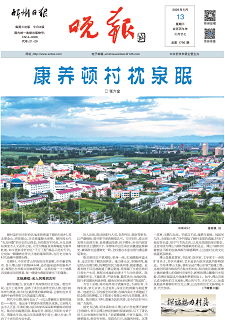 忻州晚报