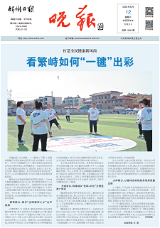 忻州晚报
