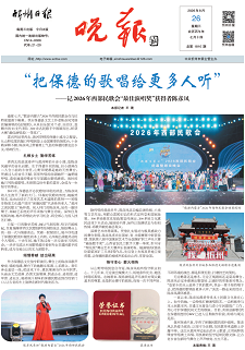 忻州晚报