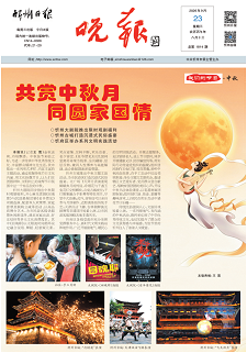 忻州晚报