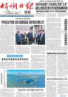 忻州日报